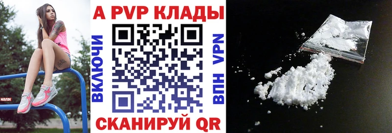 купить наркотик  Нефтегорск  Alfa_PVP Crystall 