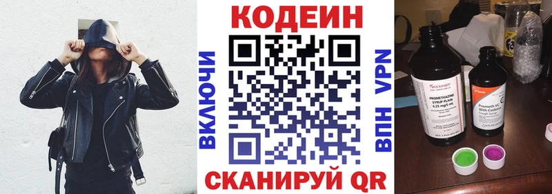 купить наркотик  Нефтегорск  Кодеиновый сироп Lean напиток Lean (лин) 