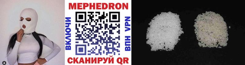 Мефедрон кристаллы  Нефтегорск 